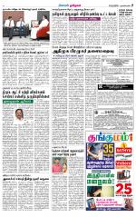 Nagarcoil Supplement