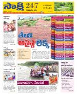 Komaram Bheem District