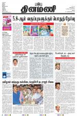 Dinamani - Dindigul & Theni