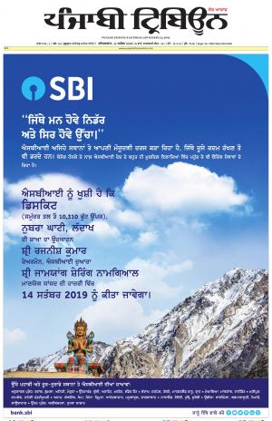 PT_14_September_2019_Delhi