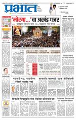 अहमदनगर आवृत्ती