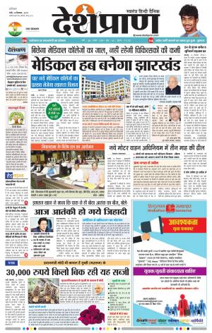  Ranchi 14 September 2019