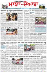 Punjabi Tribune (Majha/Doaba)