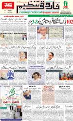 farooqui Tanzeem- Patna