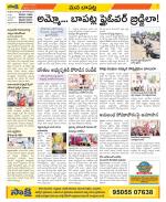 Guntur Constituencies