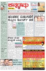 Kannadamma Daily Belgaum