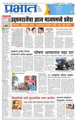 सातारा आवृत्ती