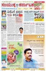 Namma Bengaluru, ಬೆಂಗಳೂರು