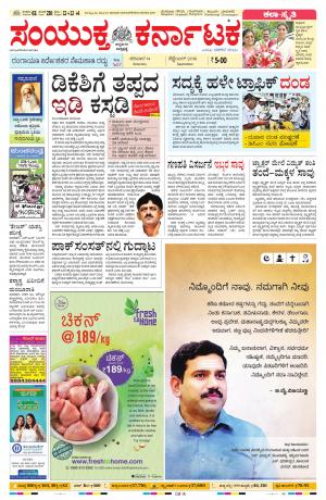 september, 14, 2019, Bangalore