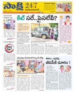 Mahabubabad District