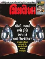 Chitralekha Gujarati