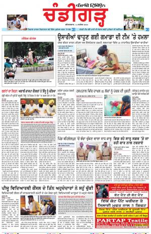 PP_14_September_2019