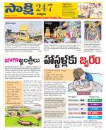 Chittoor District