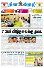 Dinaethal - Tamilnadu