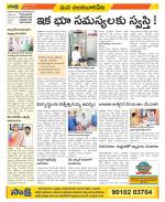 Guntur Amaravathi Constituencies