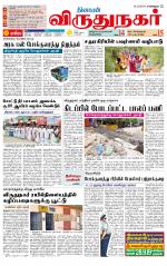Virudhunagar-Madurai Supplement