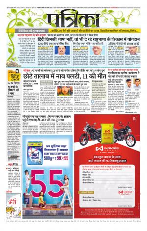 Shivpuri Patrika