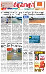 Thiruvarur-Trichy Supplement
