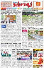 Thanjavur-Trichy Supplement
