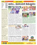 Medak Constituencies