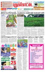 Pudukkottai-Trichy Supplement