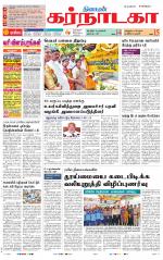 Bangalore Supplement