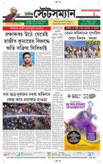 Dainik-Statesman