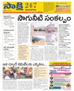 Vijayanagaram District