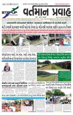 VARTMAN PRAVAH Daily