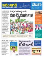 Karimnagar