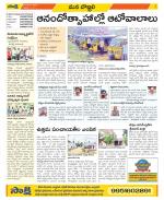 Vijayanagaram Constituencies