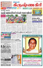 Krishnagiri-Salem Supplement