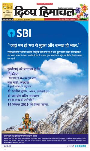 Divya Himachal Chandigarh