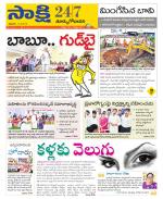 East Godavari District