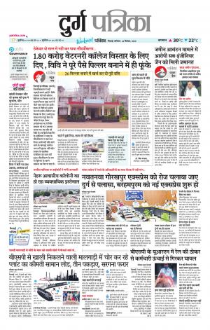 Durg Patrika
