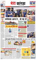 Divya Himachal Dharamsala+ Mera Kangra +Aastha