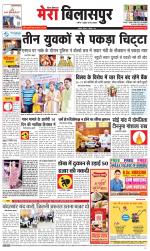 Divya Himachal Dharamsala+Mera Bilaspur +Aastha