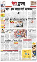 Divya Himachal Dharamsala+Mera Kullu +Aastha