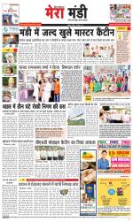 Divya Himachal Dharamsala+Mera Mandi +Aastha