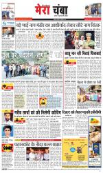 Divya Himachal Dharamsala+Mera Chamba+Aastha