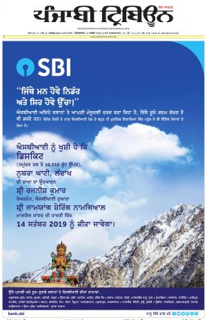 PT_14_September_2019