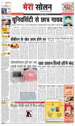 Divya Himachal Shimla+Mera Solan +Aastha