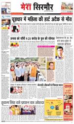 Divya Himachal Shimla+Mera Sirmour +Aastha 