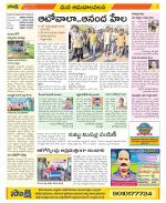 Srikakulam Constituencies