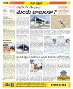 Prakasam Constituencies