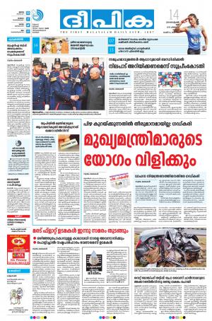 Deepika 14 September 2019