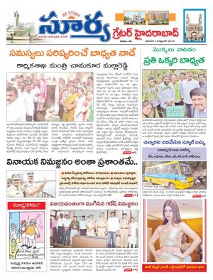 Saturday 14 Sept,2019