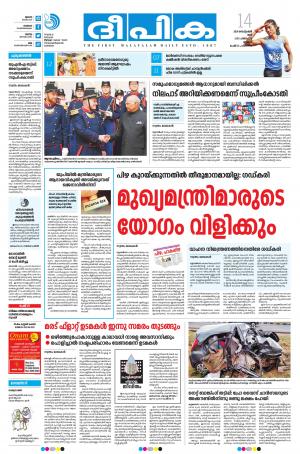 Deepika 14 September 2019