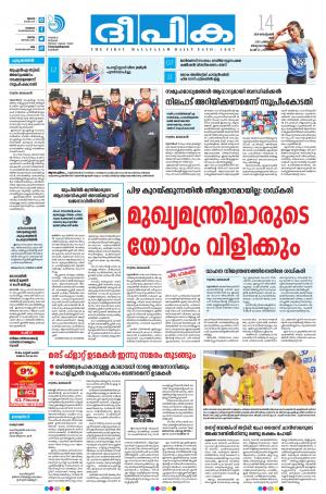 Deepika 14 September 2019