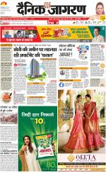 Gorakhpur Hindi ePaper, Gorakhpur Hindi Newspaper - InextLive